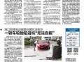 最新日本爆料新闻网,最新热点事件深度解析